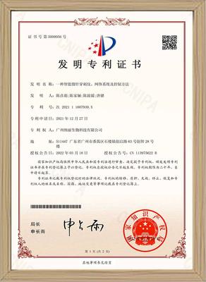 一种智能微针穿刺仪、网络系统及控制方法