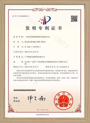 一种祛黄褐斑缓稀微针的制备方法